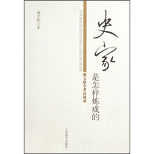 史家是怎样炼成的（谢宝耿学者访谈录）