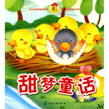 3~6岁宝宝故事屋:甜梦童话