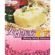 家庭常见病药膳食疗精粹:女性疾病药膳·健康厨房总动员
