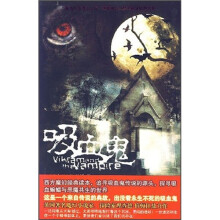 吸血鬼