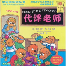 代课老师(英汉对照)