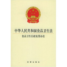 中华人民共和国食品卫生法食品卫生行政处罚办法
