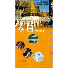 泰国