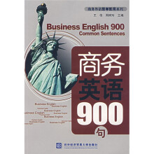 商务外语即学即用系列：商务英语900句（附光盘）