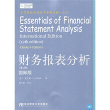 财务报表分析(第12版)(国际版)