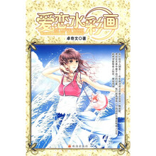 秋末未爱：爱恋水彩画