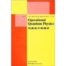 运算量子物理学