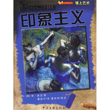 墙上艺术:印象主义