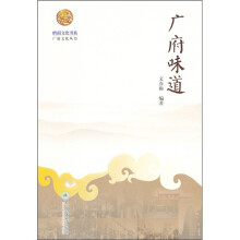 广府味道