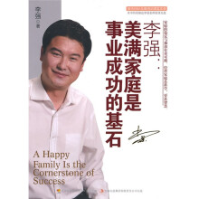 李强:美满家庭是事业成功的基石(附光盘1张)