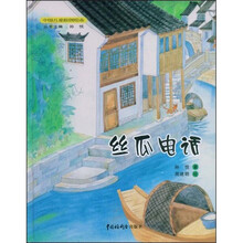 丝瓜电话