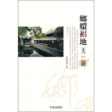 嫏嬛福地天一阁