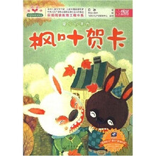 枫叶贺卡