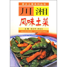 川湘风味土菜