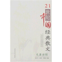 天涯游踪