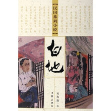 白地