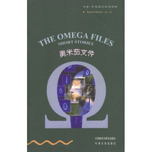 书虫·牛津英汉双语读物:奥米茄文件(1级)(适合初1、初2年级)