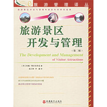 旅游管理译丛：旅游景区开发与管理（第2版）