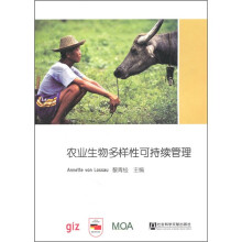 农业生物多样性可持续管理