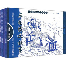 三国演义故事：韬略计谋篇（套装共6册）