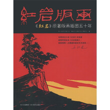 红岩版画
