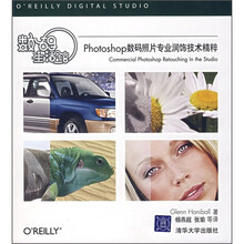 Photoshop数码照片专业润饰技术精粹