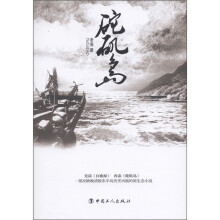 砣矶岛