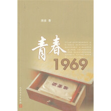 青春1969
