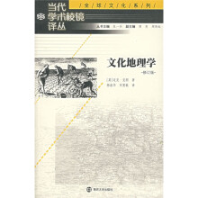 文化地理学