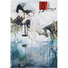 月·玉连环（No.5）