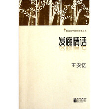 发廊情话