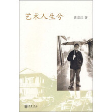 艺术人生兮