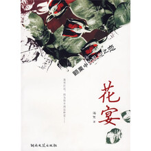 花宴