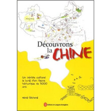 看中国（法文版）