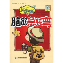 风行校园的脑筋急转弯