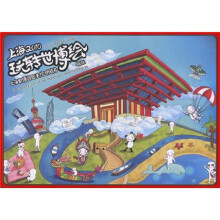 玩转世博绘：上海世博园区手绘明信片