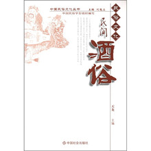 民间酒俗