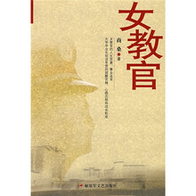 女教官