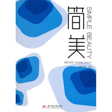 简美:居住空间