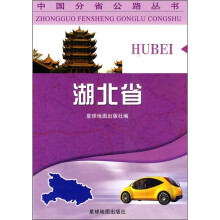 湖北省