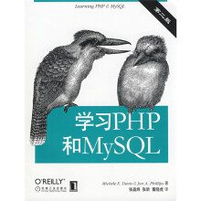 学习PHP和MySQL
