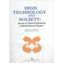 高技术与社会：多行为系统的社会工程学研究（英文版）