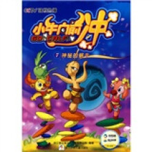 小牛向前冲7：神秘的蜗牛