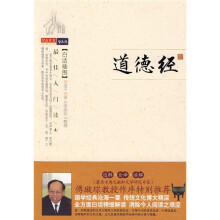 道德经（白话插图）