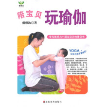 陪宝贝玩瑜伽