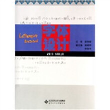 字体设计