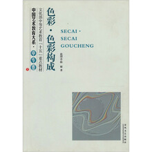 色彩色彩构成（中专卷）