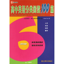 高中英语分类阅读100篇:高3年级用