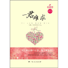 一君难求