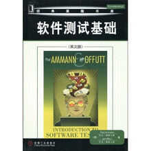 软件测试基础（英文版）